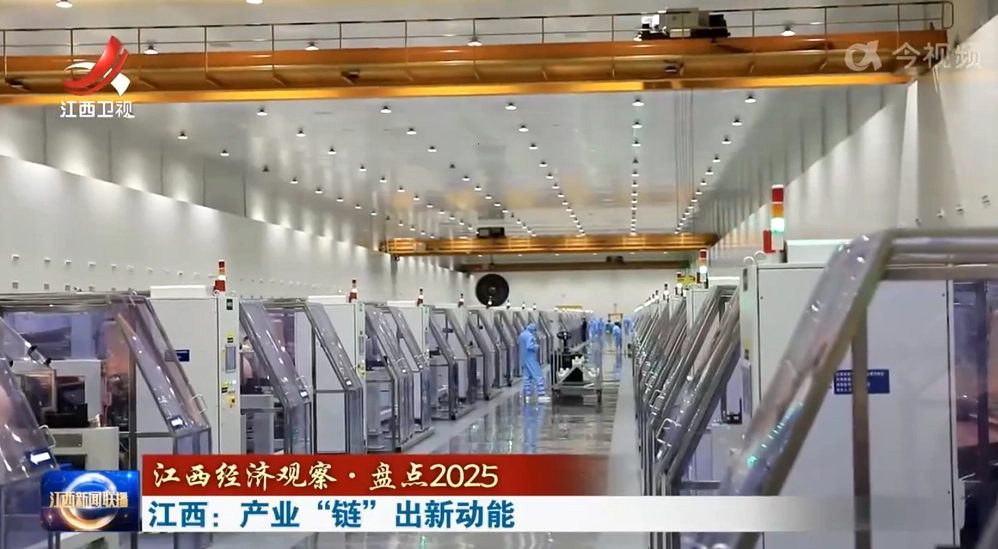 《江西新闻联播》头条聚焦GA黄金甲推动有色产业“链”出新动能